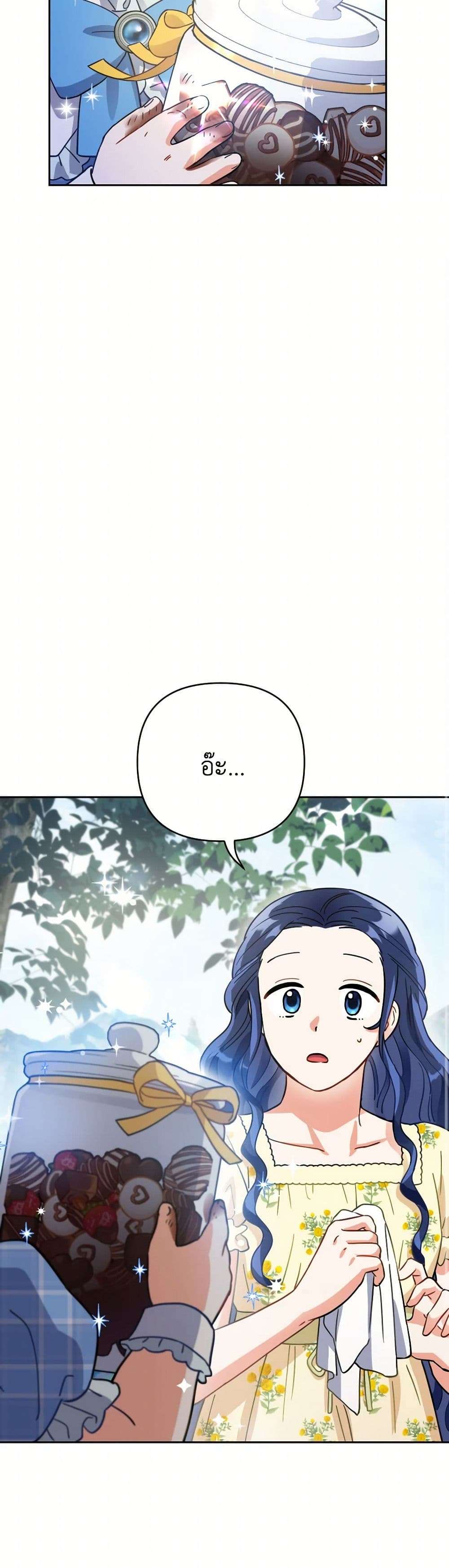 Prince, Why Are You Nice to Me ตอนที่ 13 15