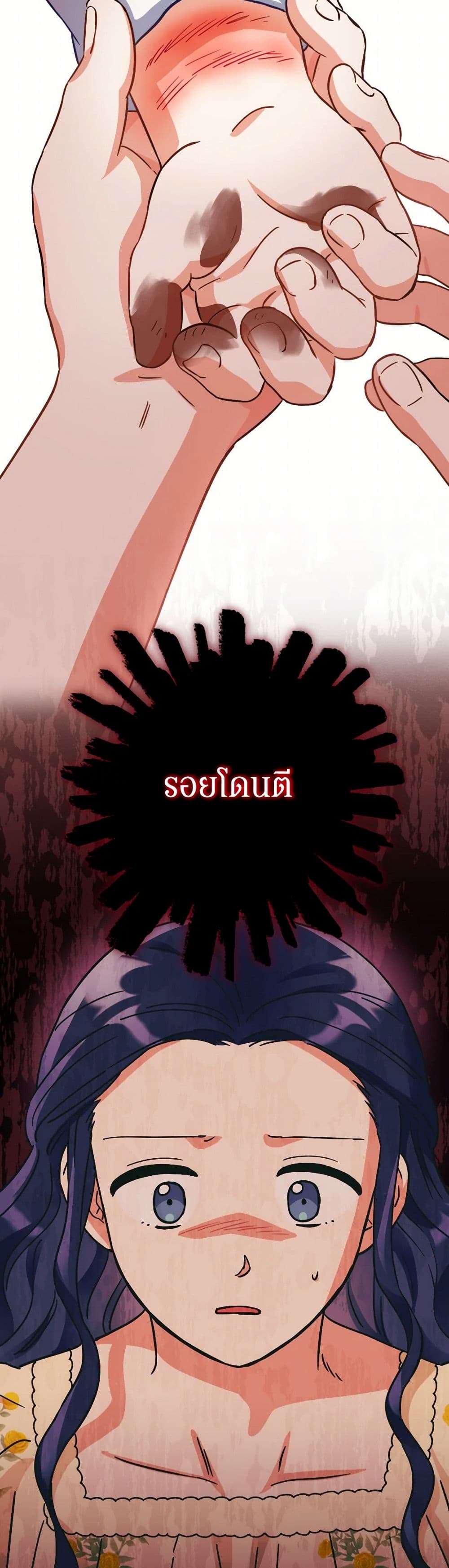 Prince, Why Are You Nice to Me ตอนที่ 13 20