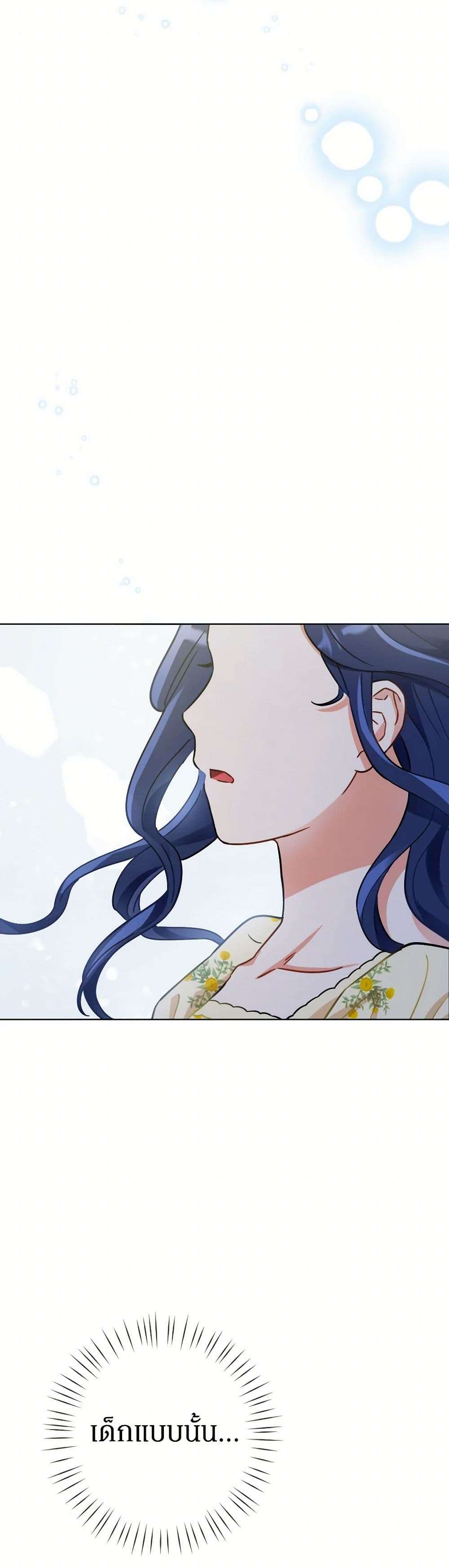 Prince, Why Are You Nice to Me ตอนที่ 13 29