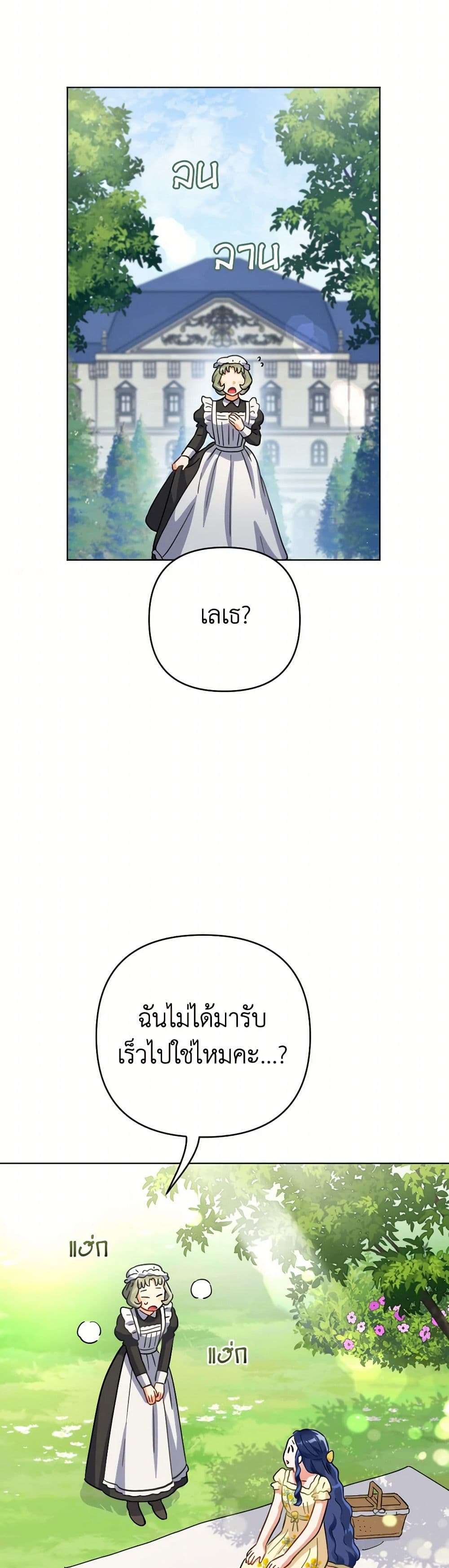 Prince, Why Are You Nice to Me ตอนที่ 13 33