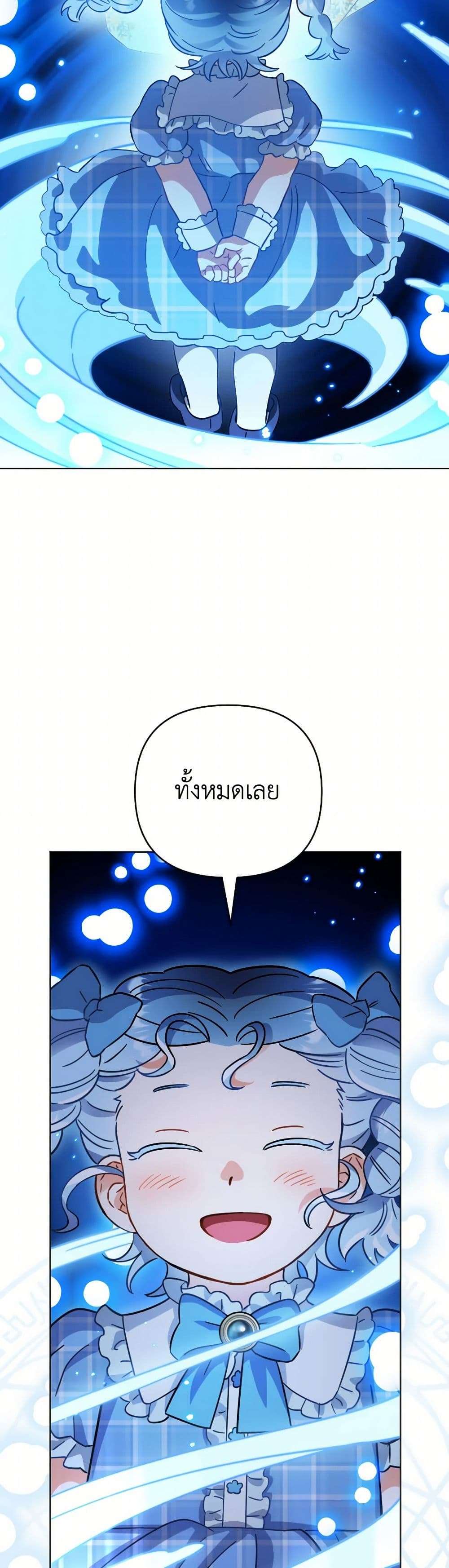 Prince, Why Are You Nice to Me ตอนที่ 13 27