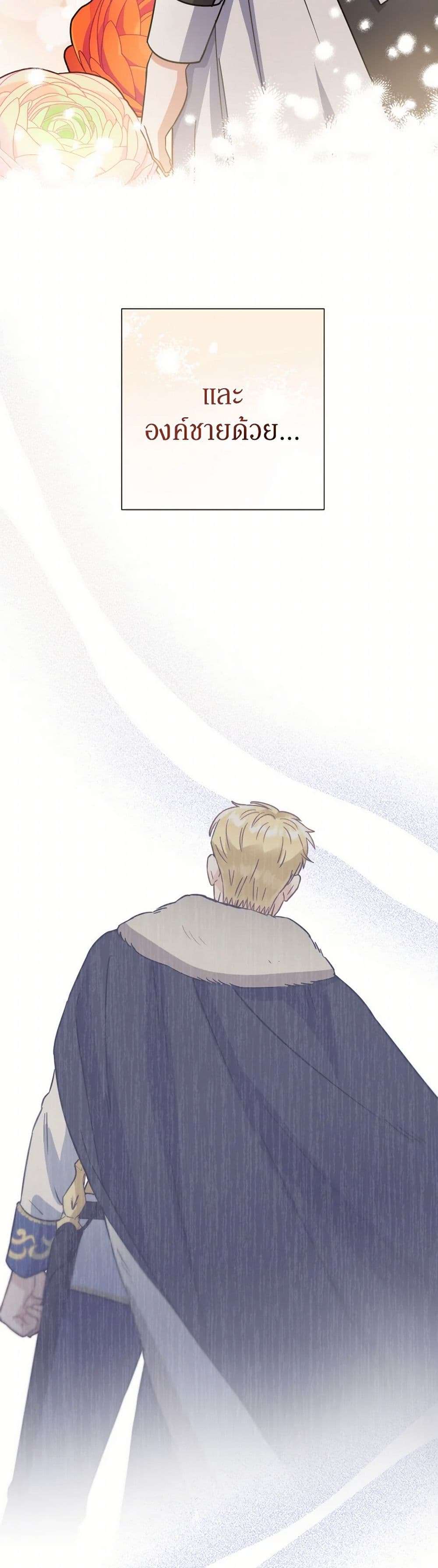 Prince, Why Are You Nice to Me ตอนที่ 14 8