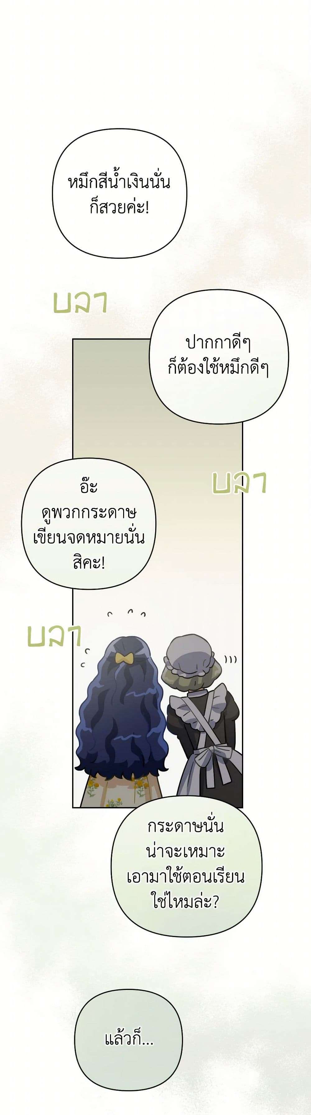 Prince, Why Are You Nice to Me ตอนที่ 14 4