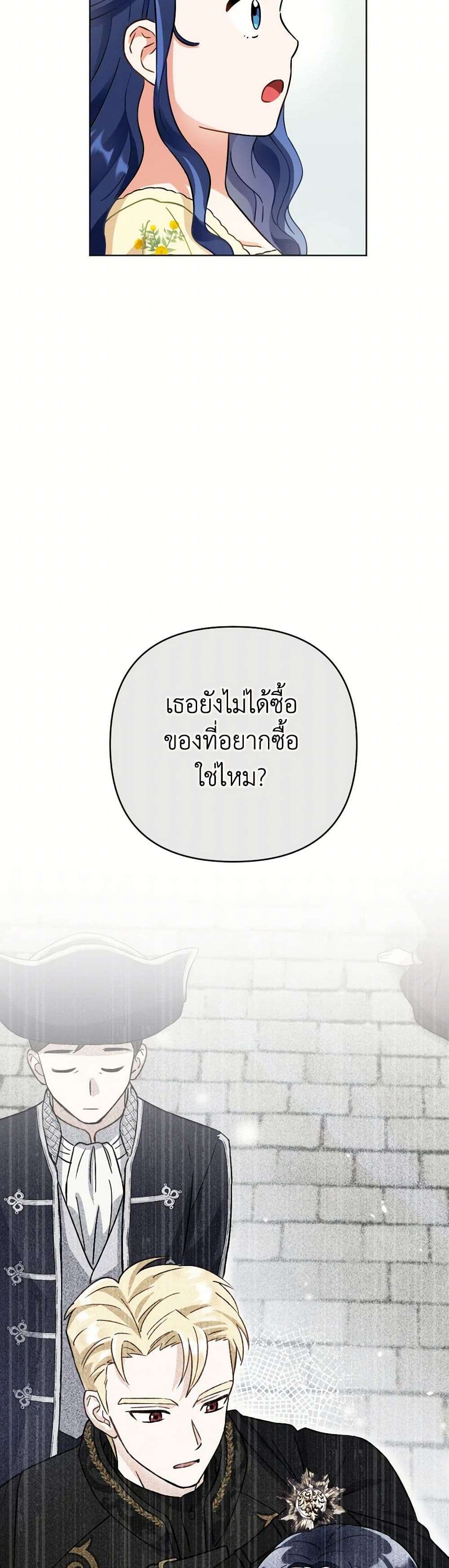 Prince, Why Are You Nice to Me ตอนที่ 13 39
