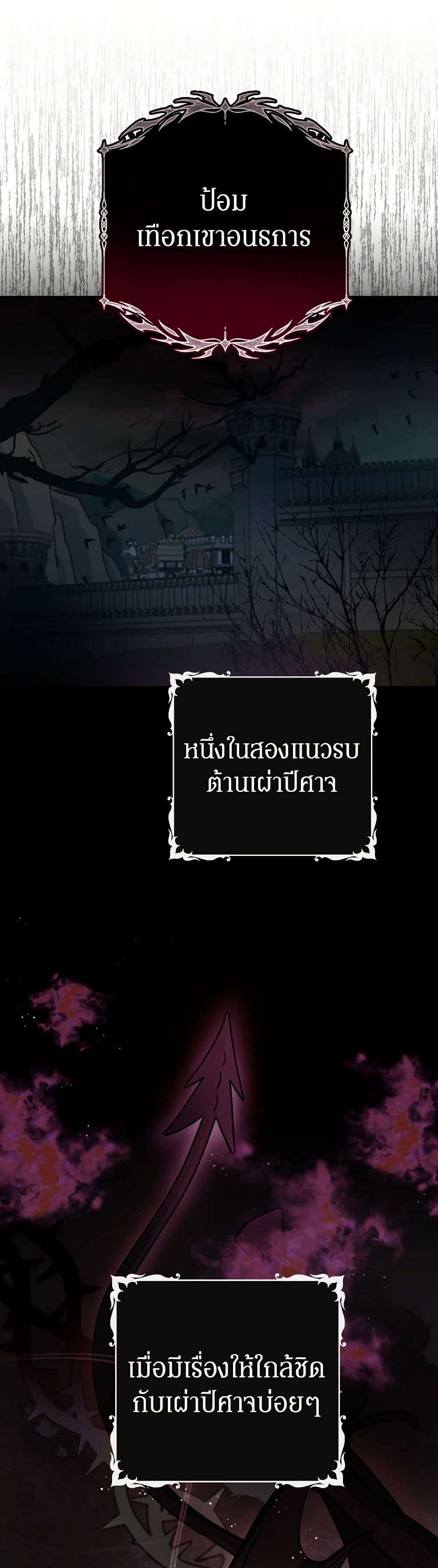 Prince, Why Are You Nice to Me ตอนที่ 14 16