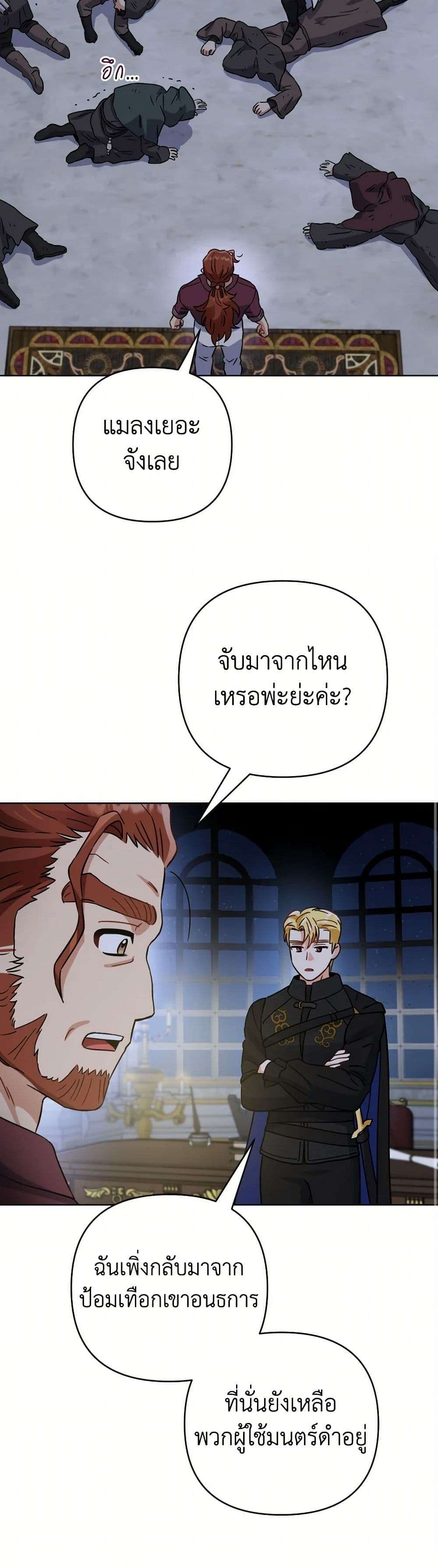 Prince, Why Are You Nice to Me ตอนที่ 14 15