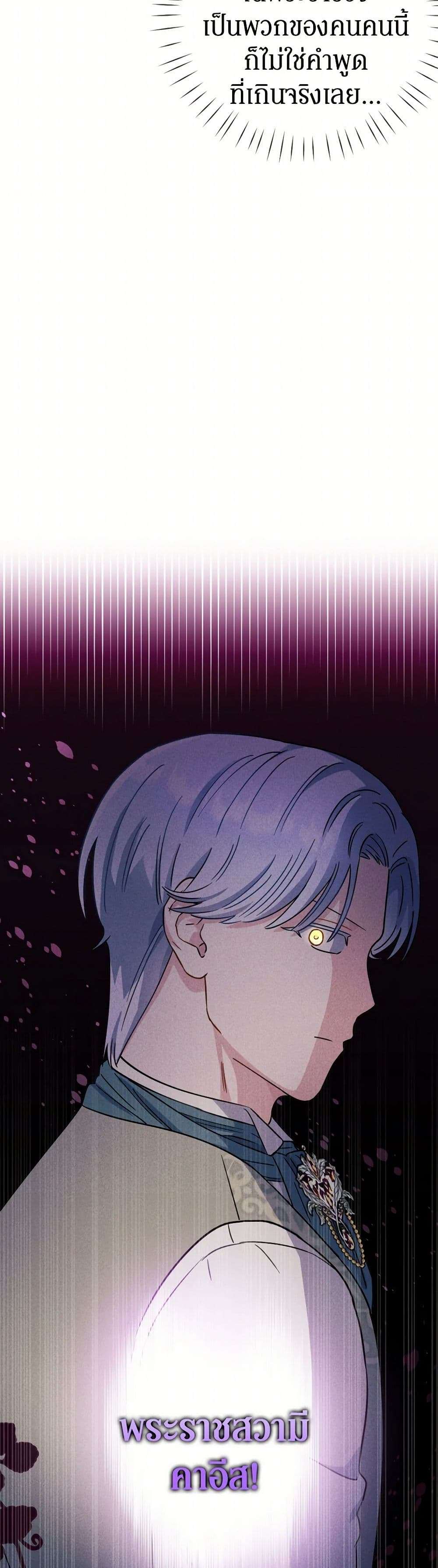 Prince, Why Are You Nice to Me ตอนที่ 14 22