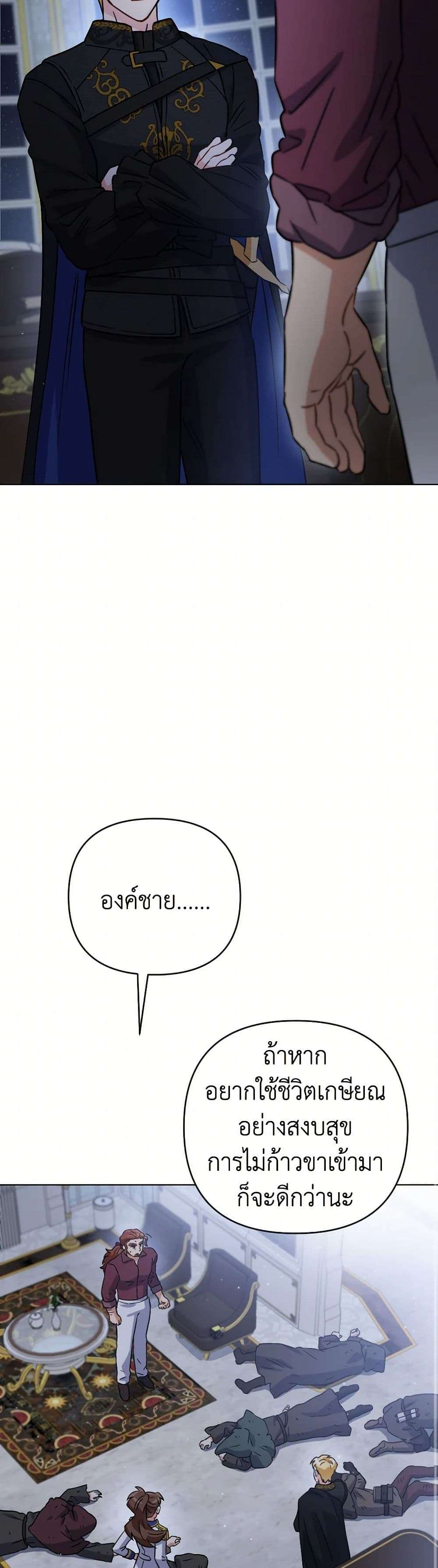 Prince, Why Are You Nice to Me ตอนที่ 14 24