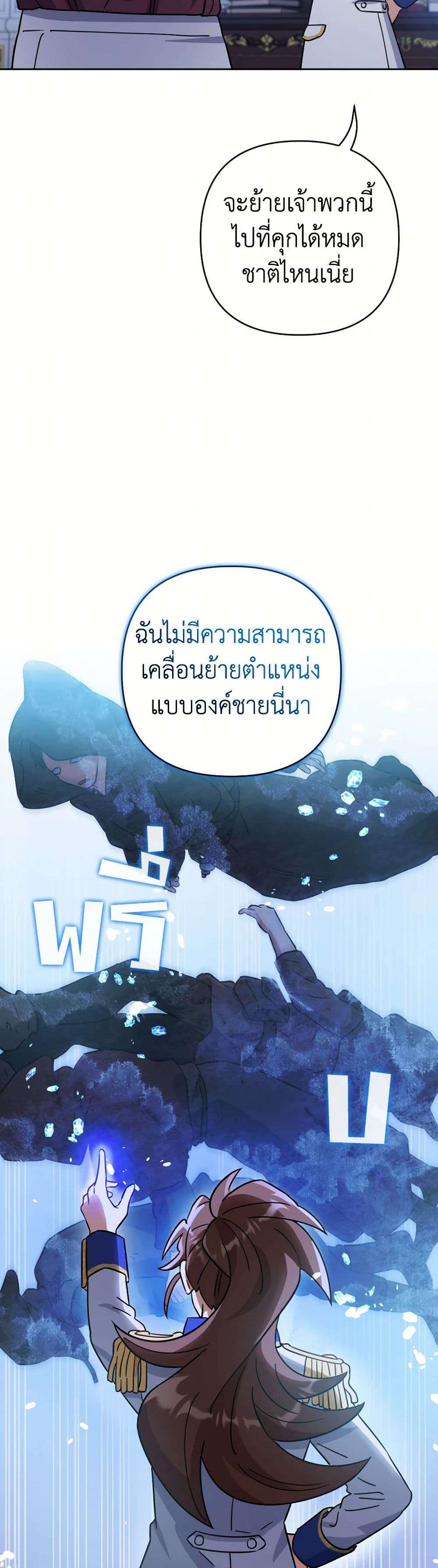 Prince, Why Are You Nice to Me ตอนที่ 14 31