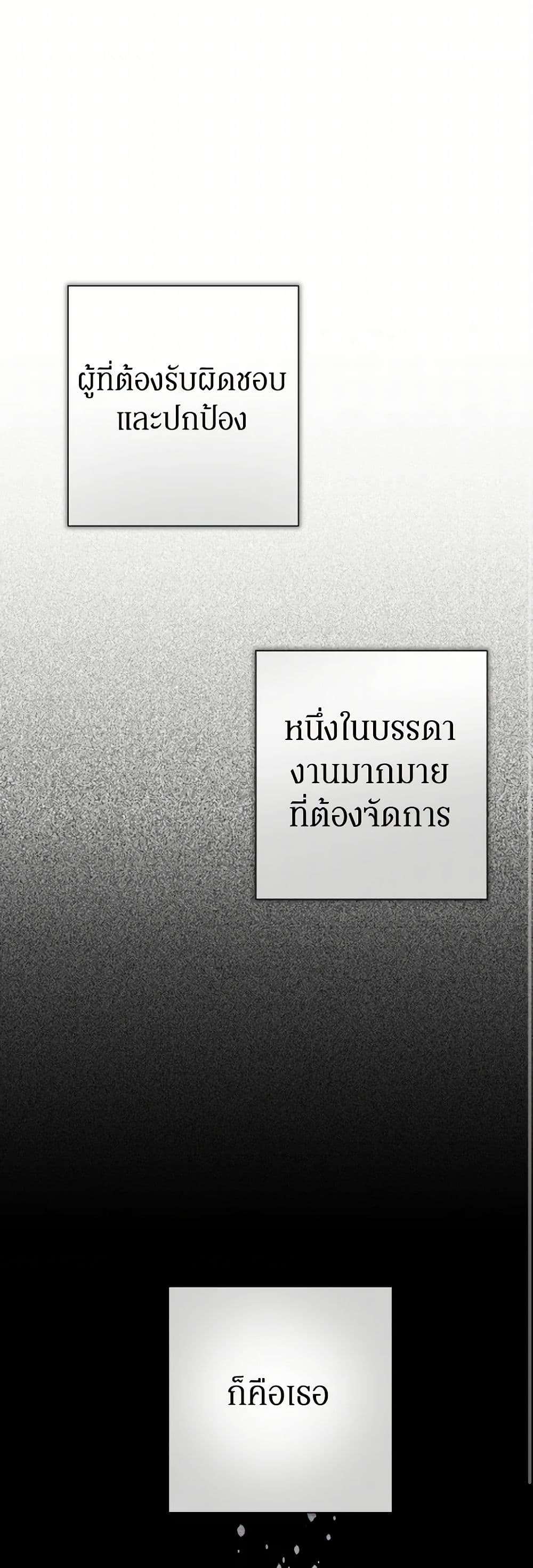 Prince, Why Are You Nice to Me ตอนที่ 15 2