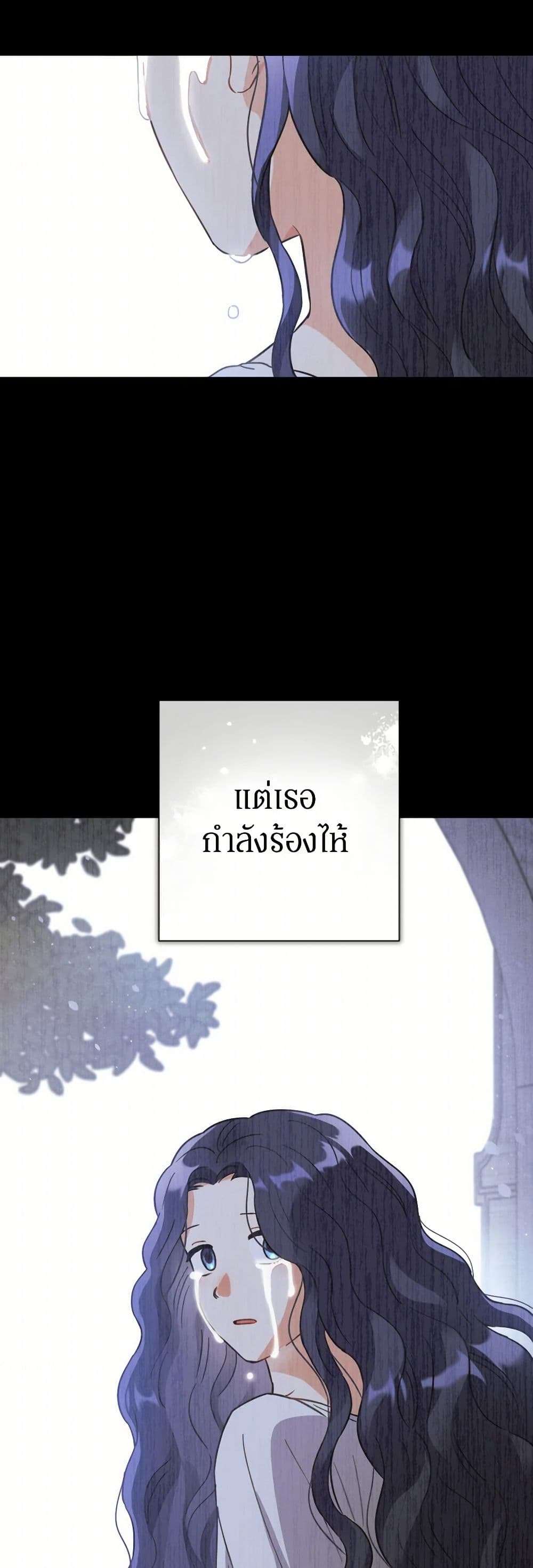 Prince, Why Are You Nice to Me ตอนที่ 15 5