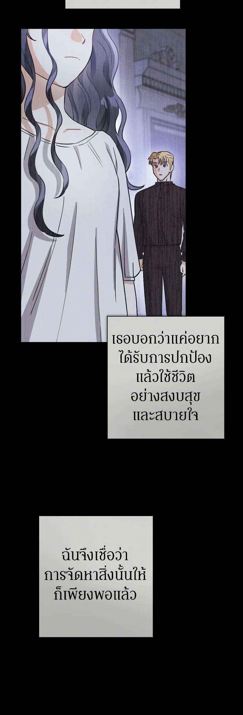 Prince, Why Are You Nice to Me ตอนที่ 15 4