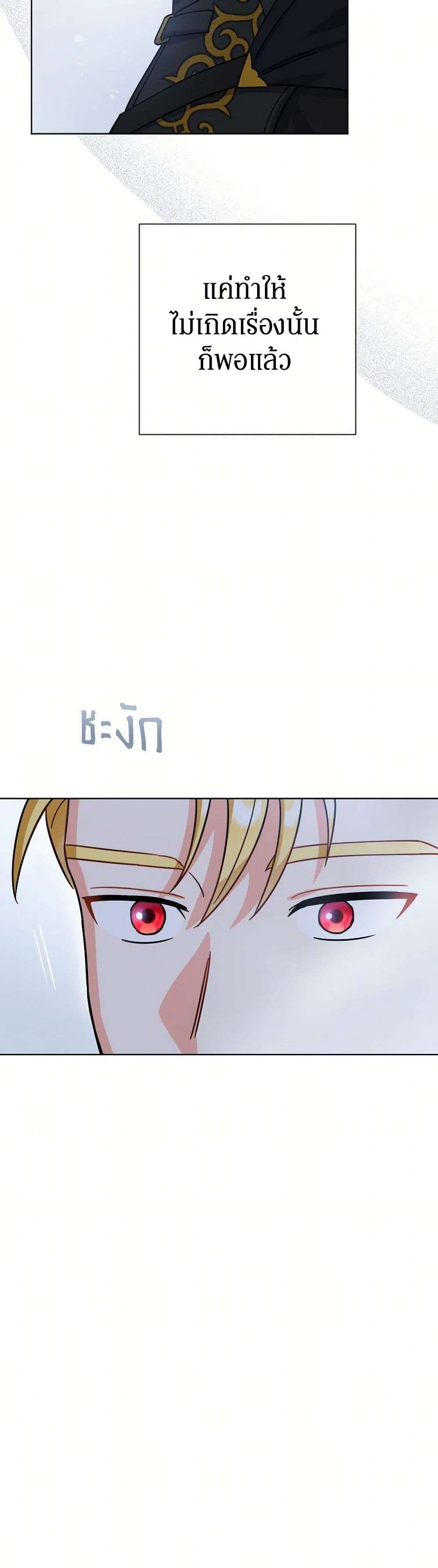 Prince, Why Are You Nice to Me ตอนที่ 14 39