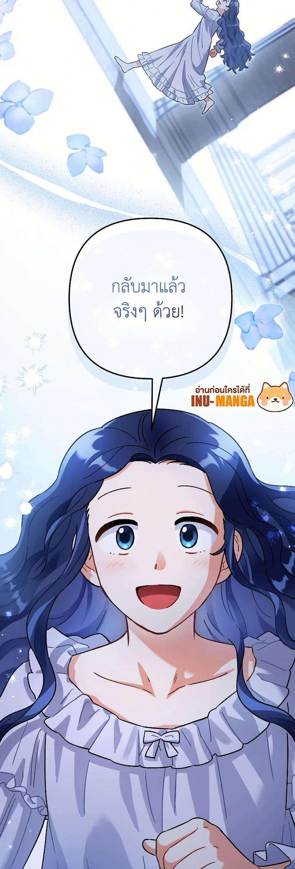 Prince, Why Are You Nice to Me ตอนที่ 15 8