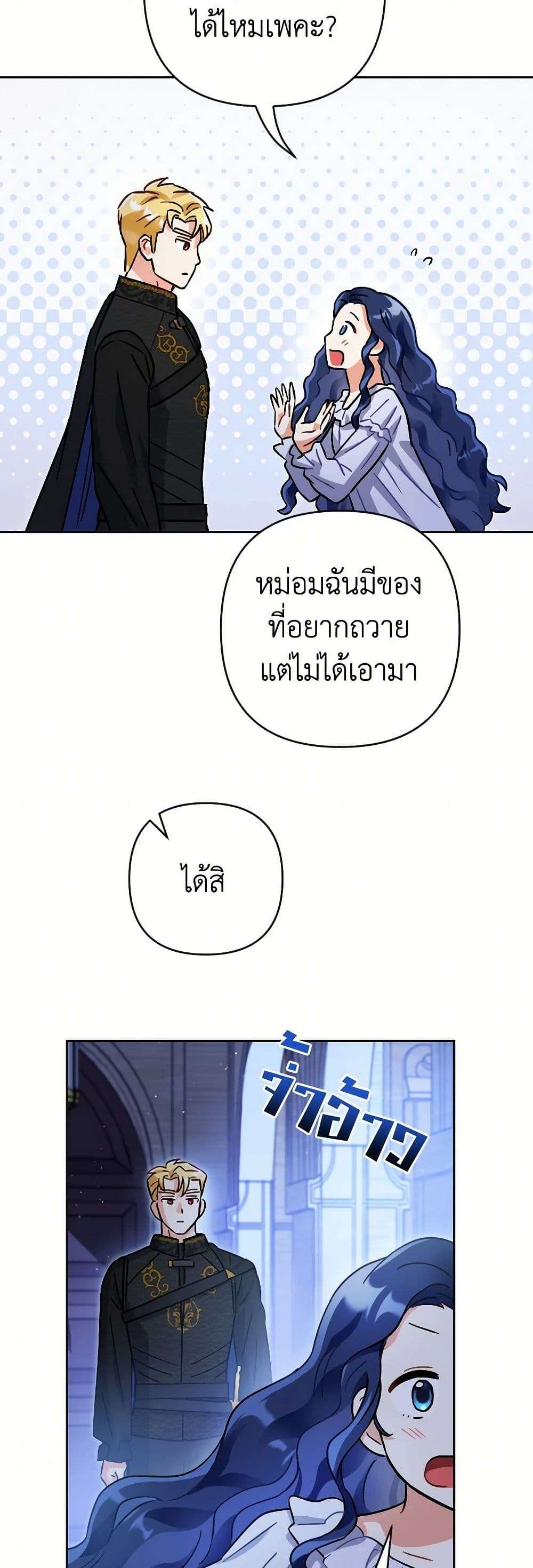 Prince, Why Are You Nice to Me ตอนที่ 15 16