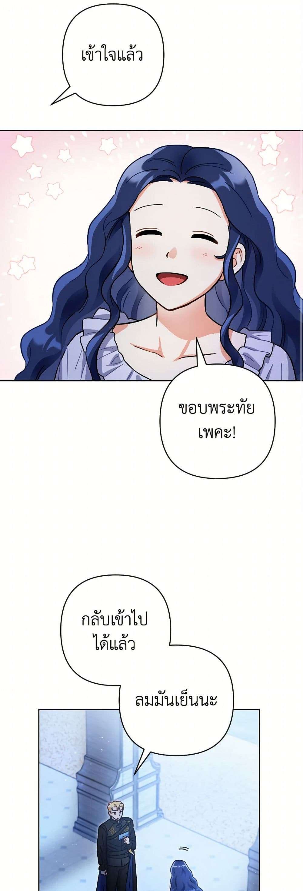 Prince, Why Are You Nice to Me ตอนที่ 15 19