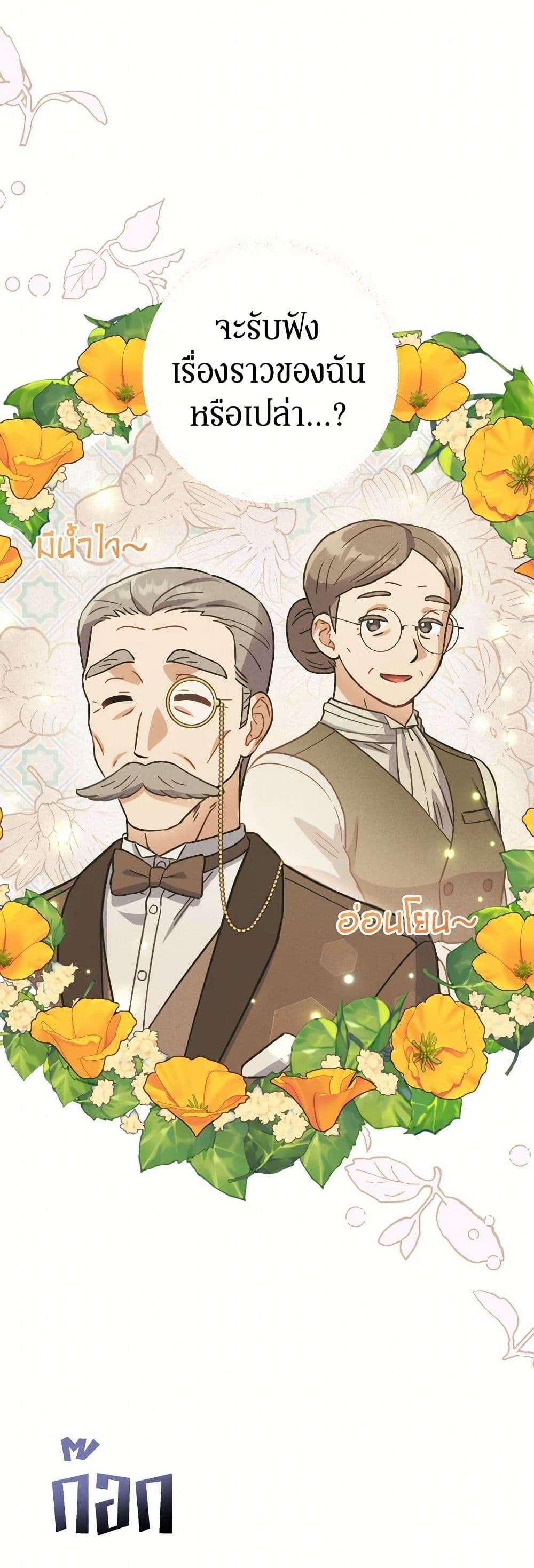 Prince, Why Are You Nice to Me ตอนที่ 15 29