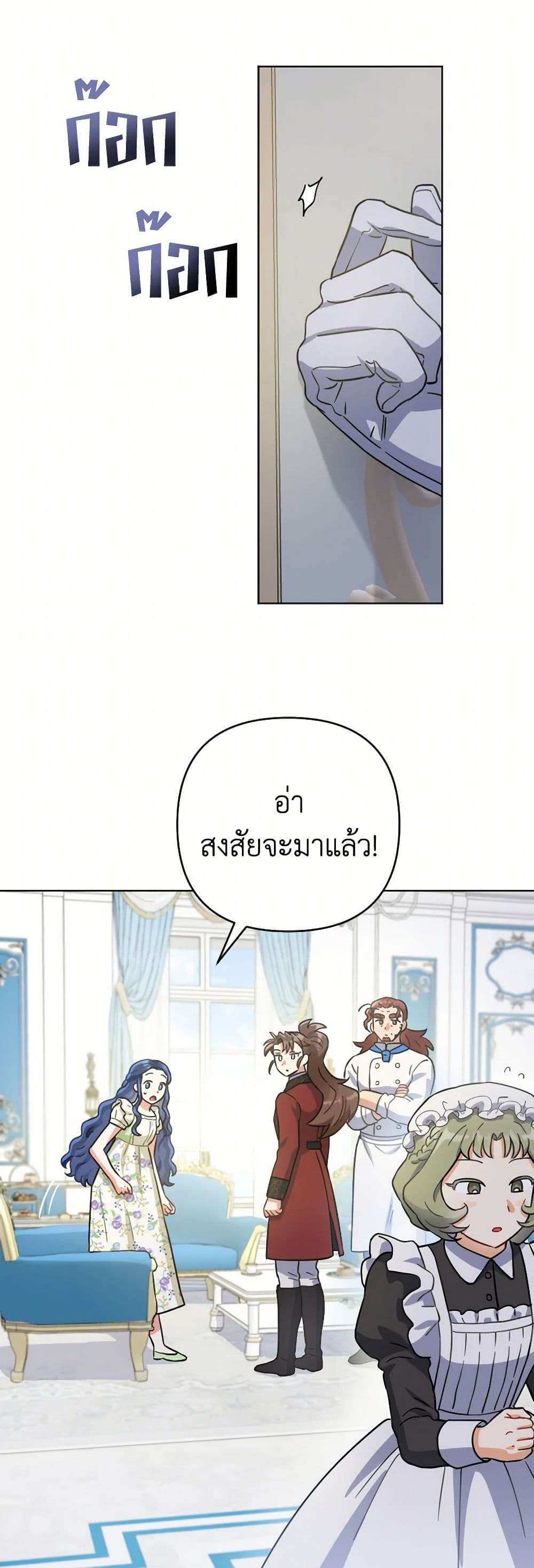 Prince, Why Are You Nice to Me ตอนที่ 15 30