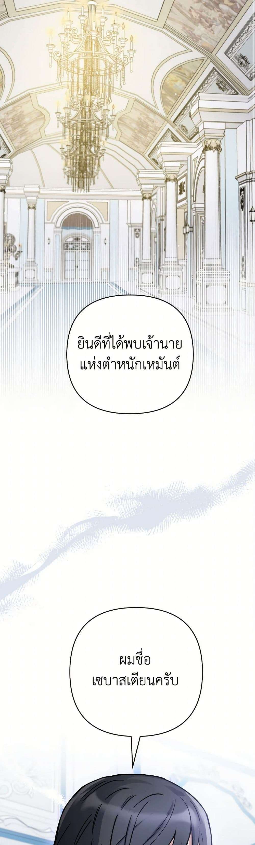 Prince, Why Are You Nice to Me ตอนที่ 16 2