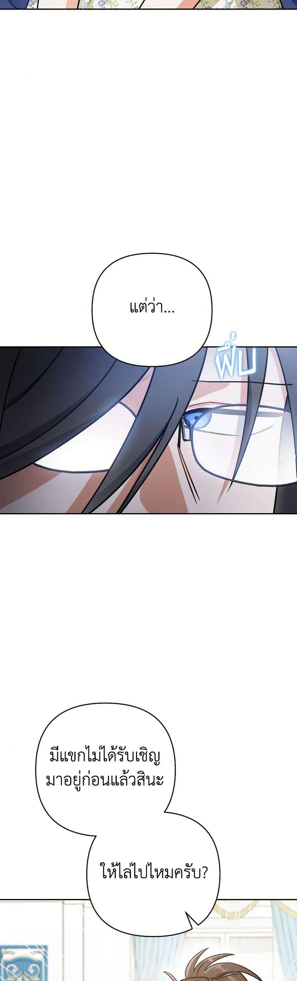 Prince, Why Are You Nice to Me ตอนที่ 16 3
