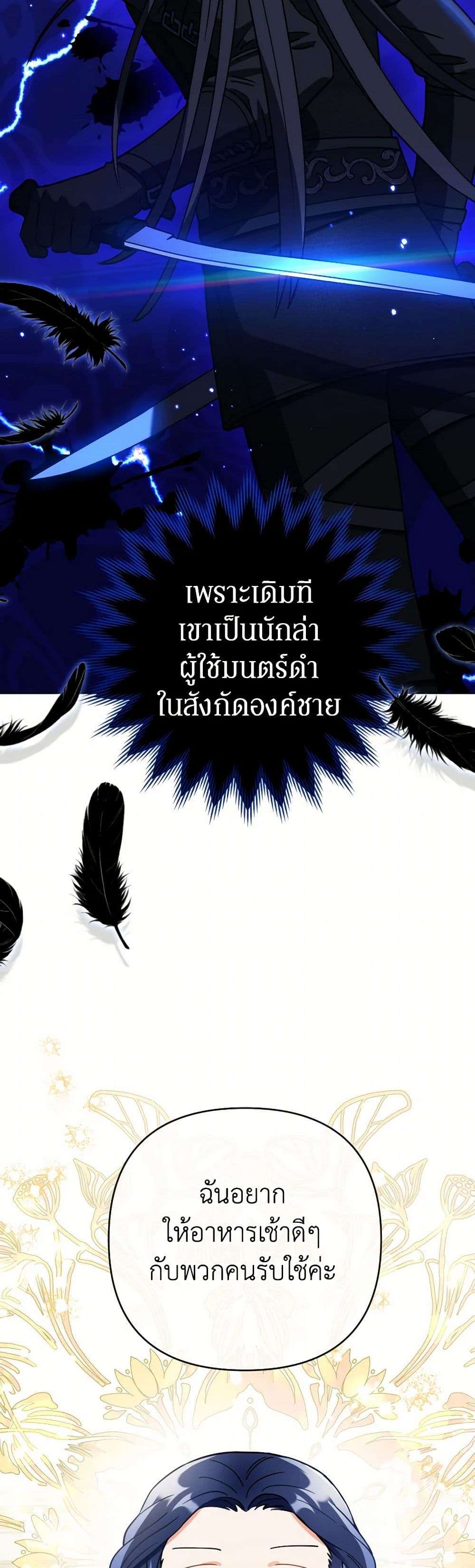 Prince, Why Are You Nice to Me ตอนที่ 16 15