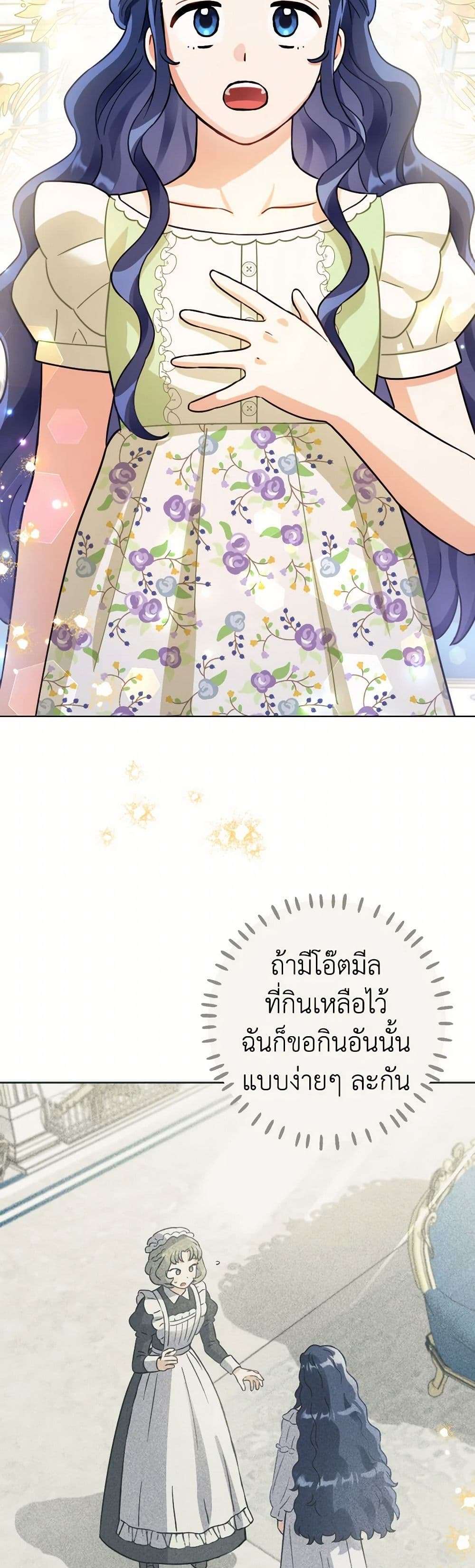 Prince, Why Are You Nice to Me ตอนที่ 16 16