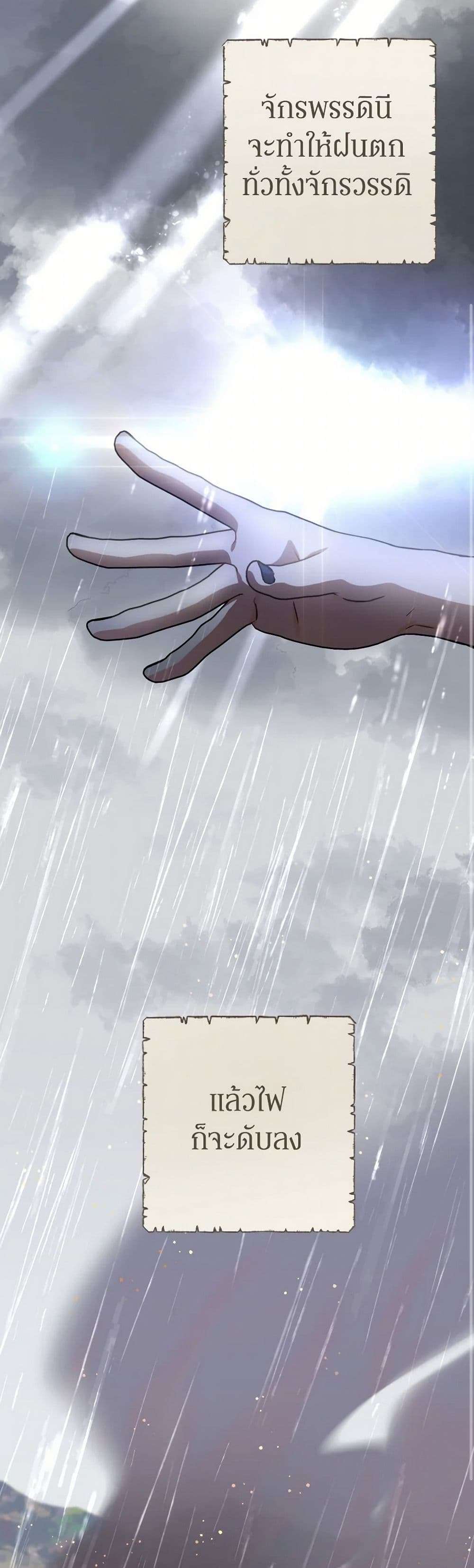 Prince, Why Are You Nice to Me ตอนที่ 16 27
