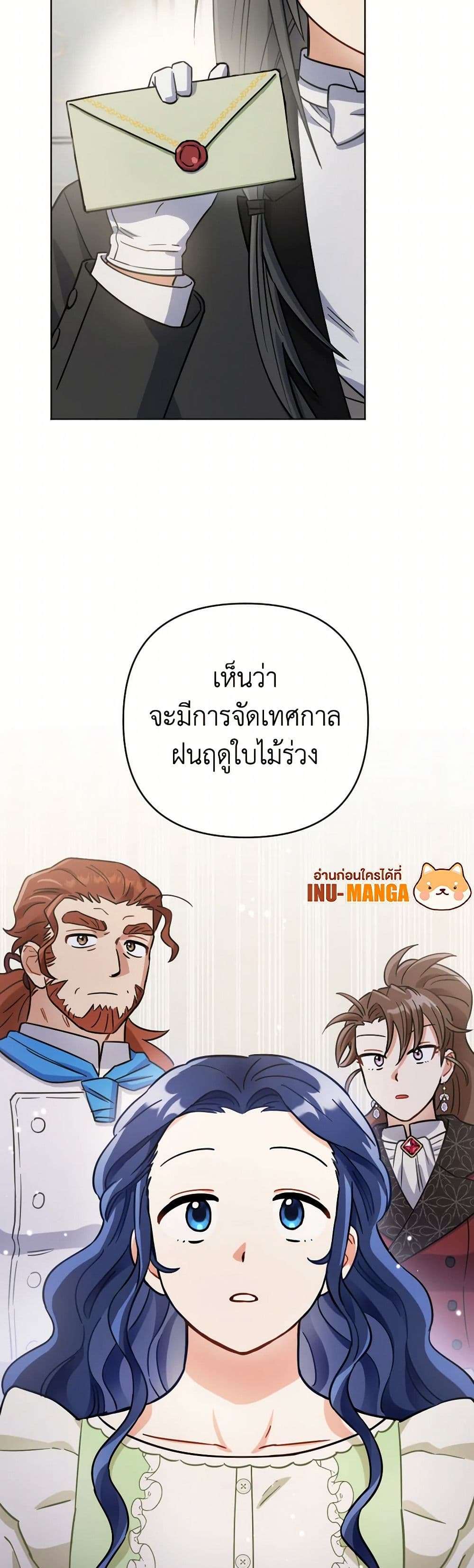 Prince, Why Are You Nice to Me ตอนที่ 16 22