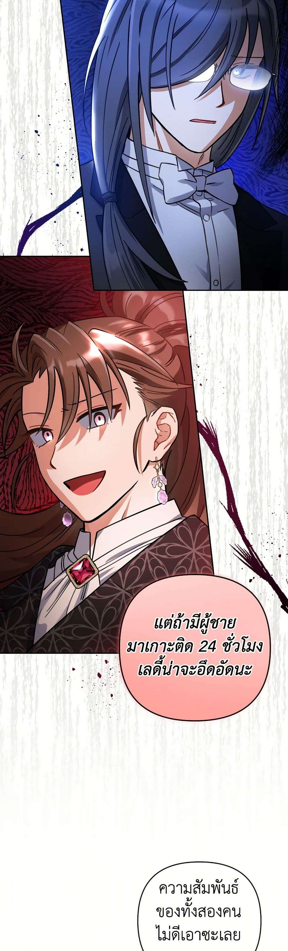 Prince, Why Are You Nice to Me ตอนที่ 16 32