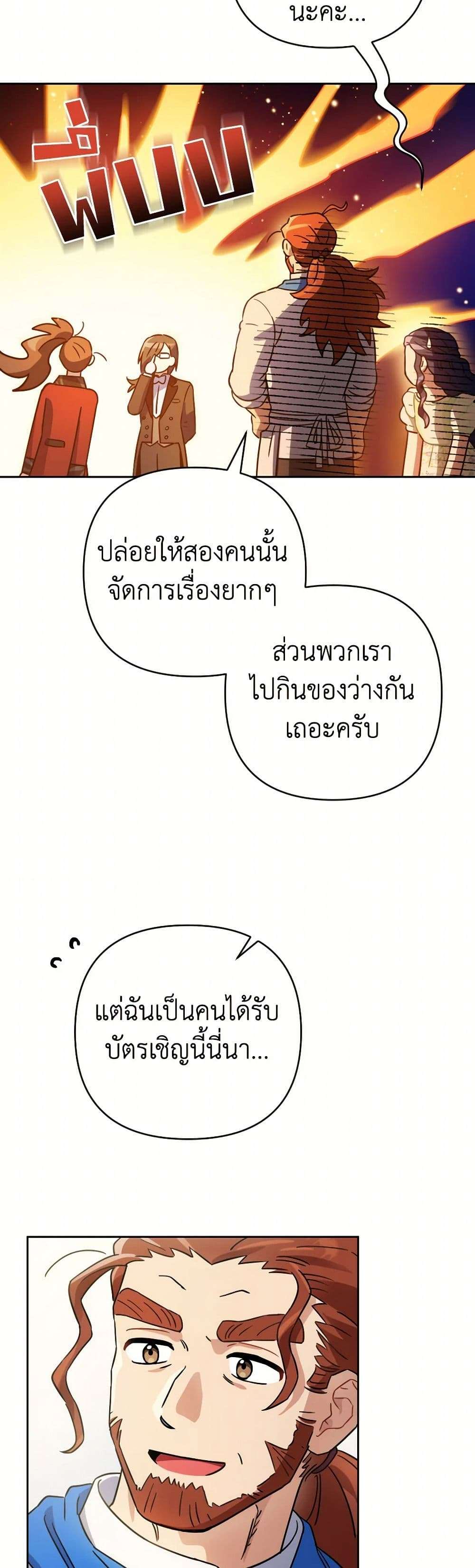 Prince, Why Are You Nice to Me ตอนที่ 16 33