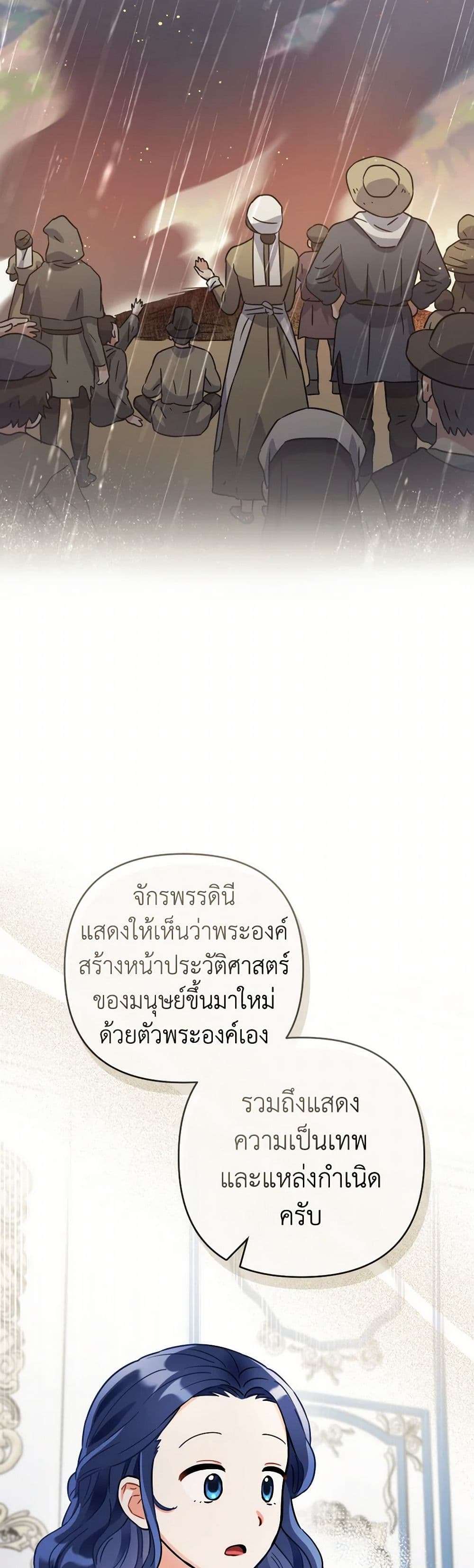 Prince, Why Are You Nice to Me ตอนที่ 16 28
