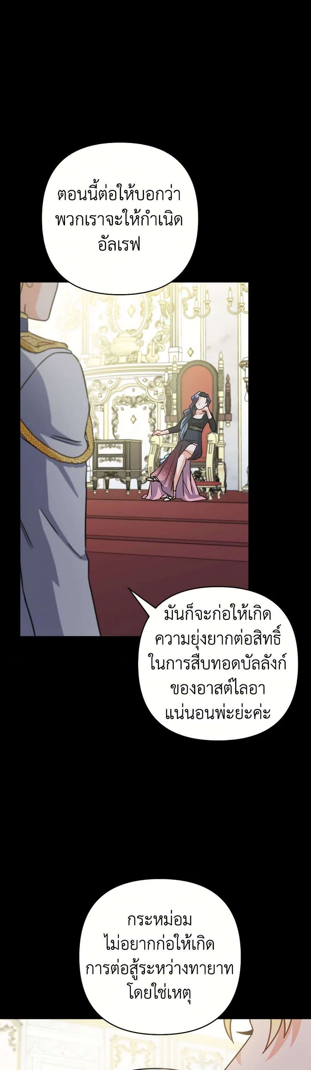 Prince, Why Are You Nice to Me ตอนที่ 17 6
