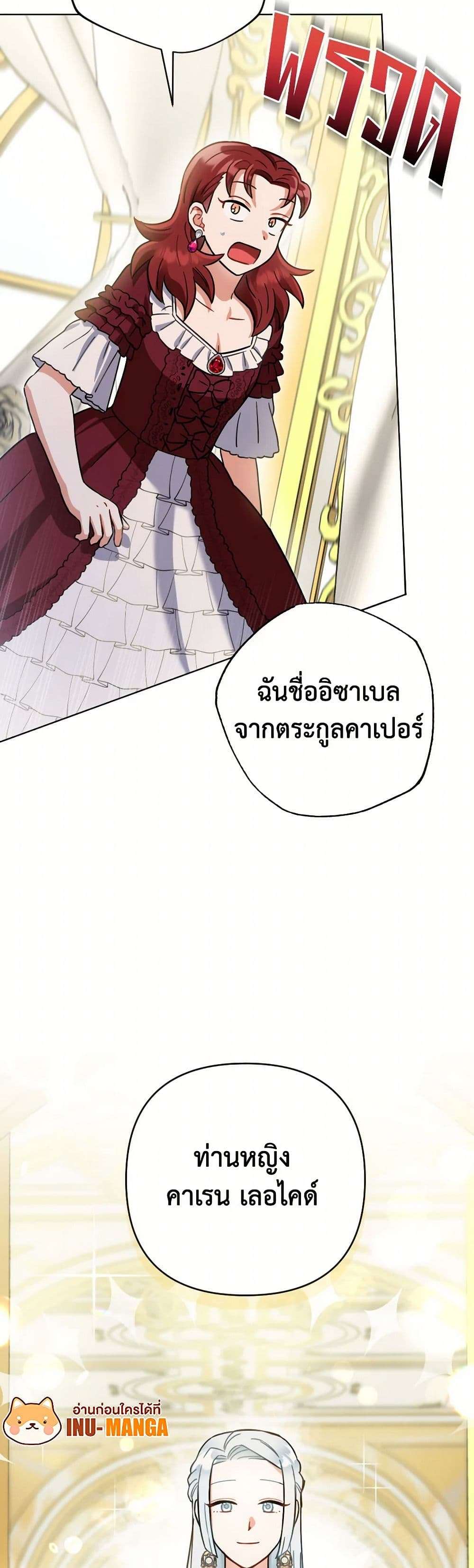 Prince, Why Are You Nice to Me ตอนที่ 16 36