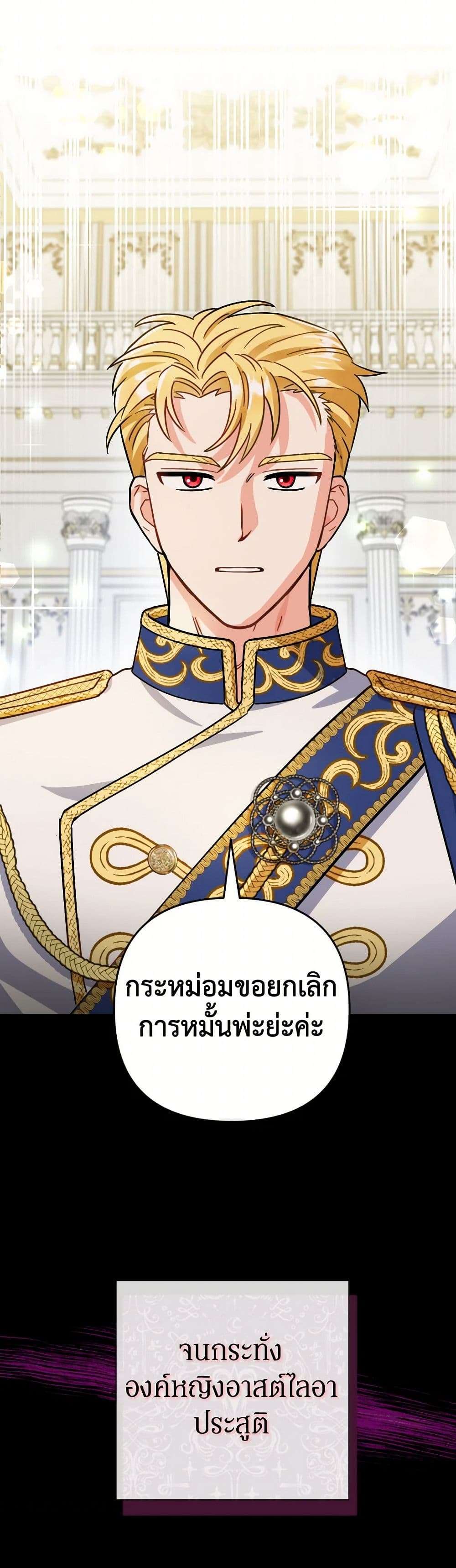 Prince, Why Are You Nice to Me ตอนที่ 17 5