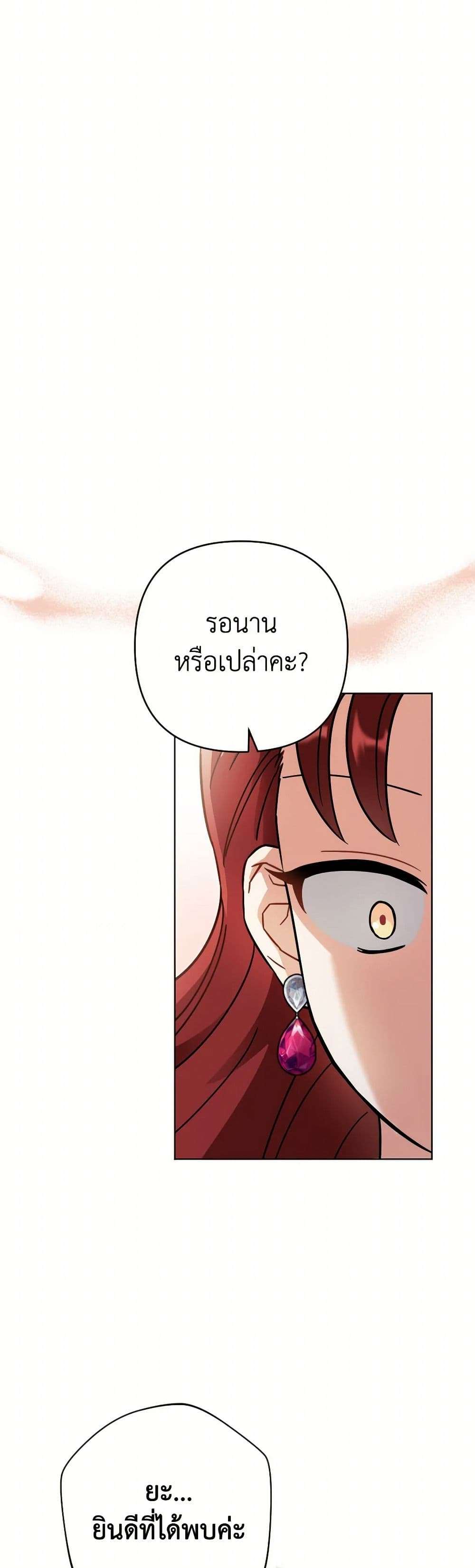 Prince, Why Are You Nice to Me ตอนที่ 16 35