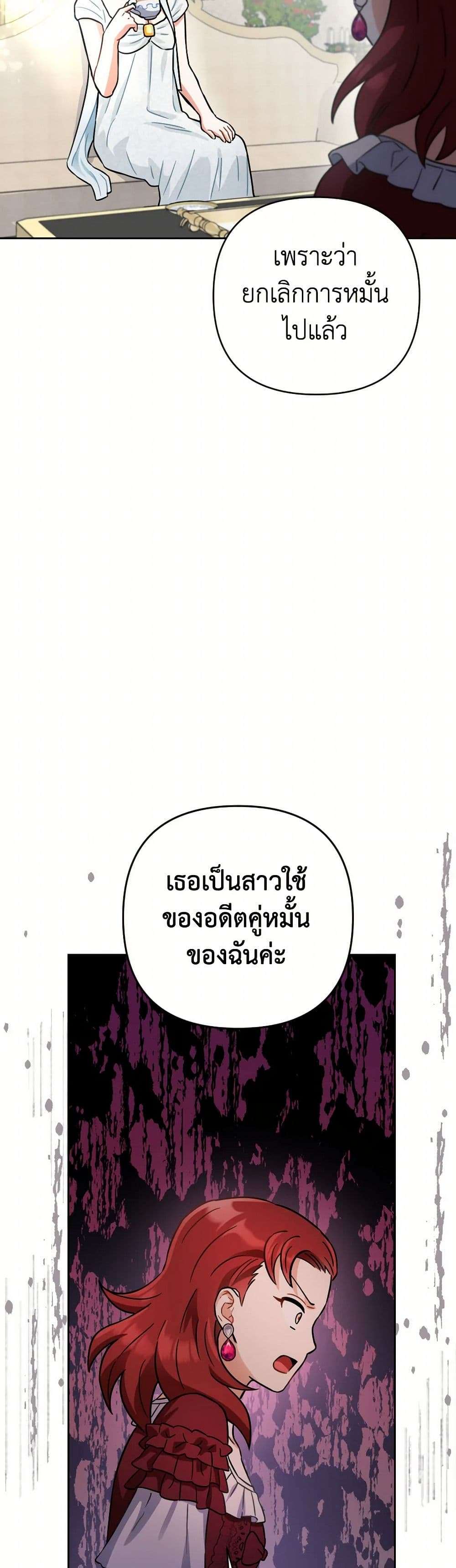 Prince, Why Are You Nice to Me ตอนที่ 17 16