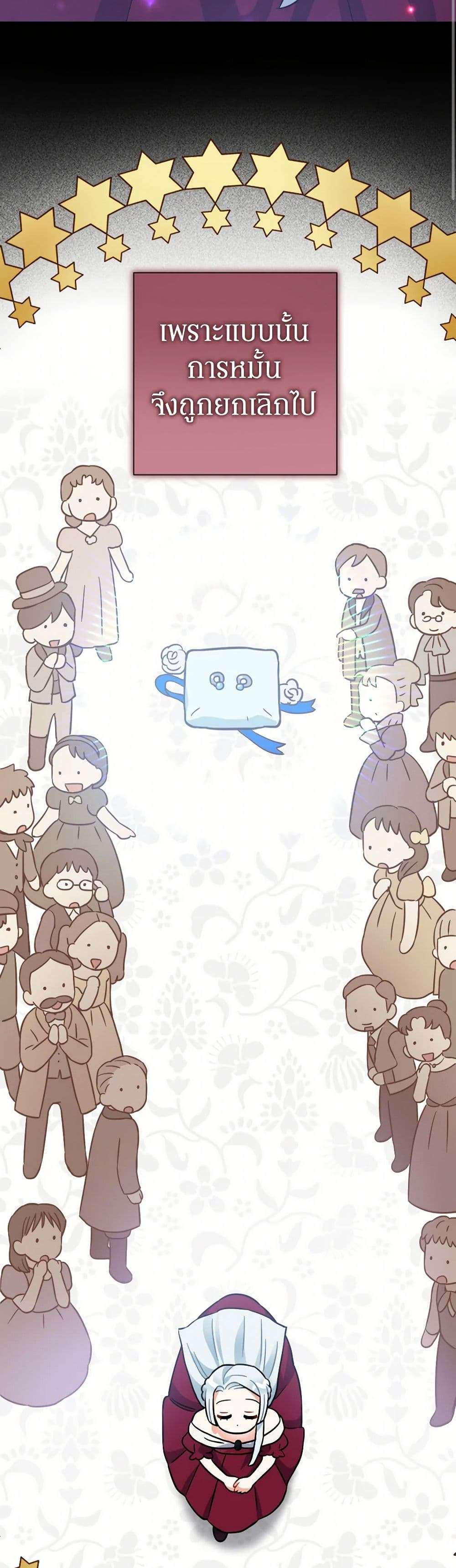 Prince, Why Are You Nice to Me ตอนที่ 17 9