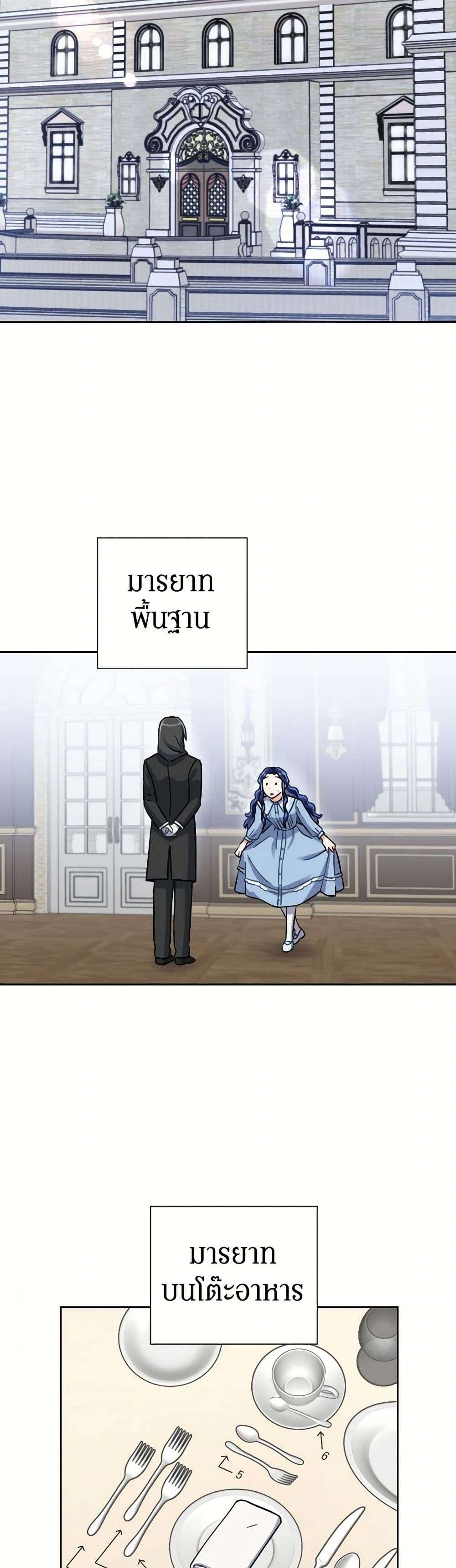 Prince, Why Are You Nice to Me ตอนที่ 17 26