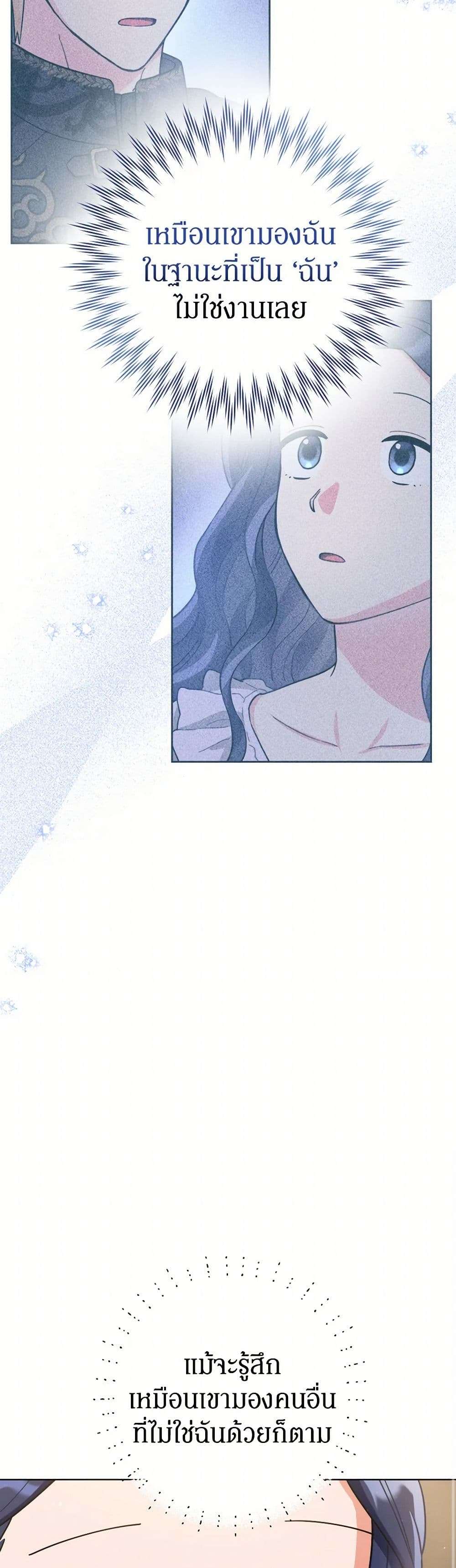Prince, Why Are You Nice to Me ตอนที่ 17 37
