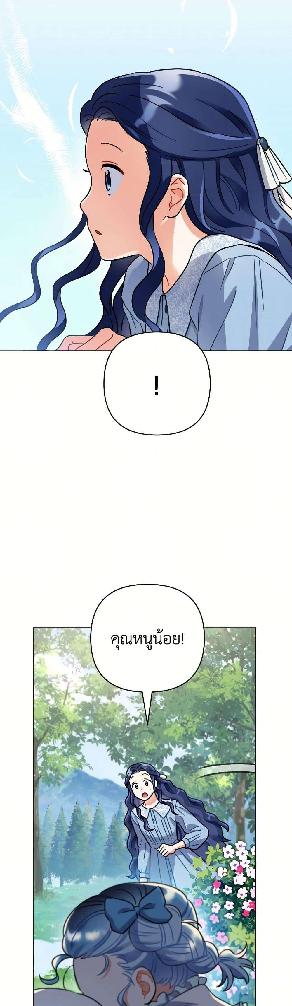 Prince, Why Are You Nice to Me ตอนที่ 17 44