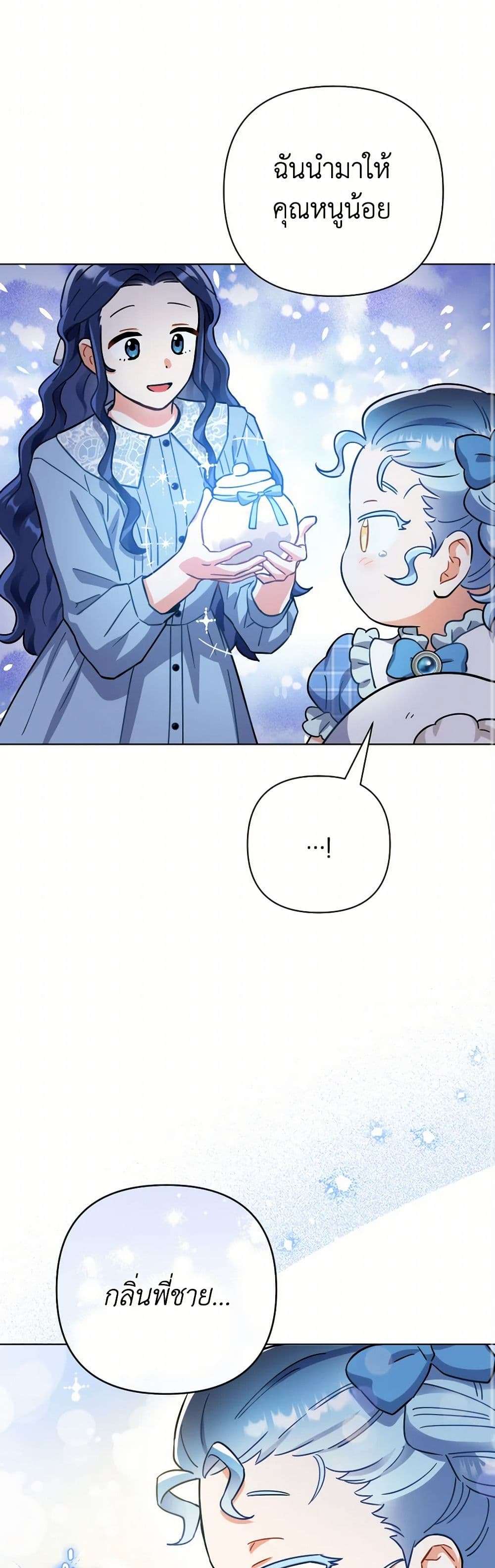 Prince, Why Are You Nice to Me ตอนที่ 18 13