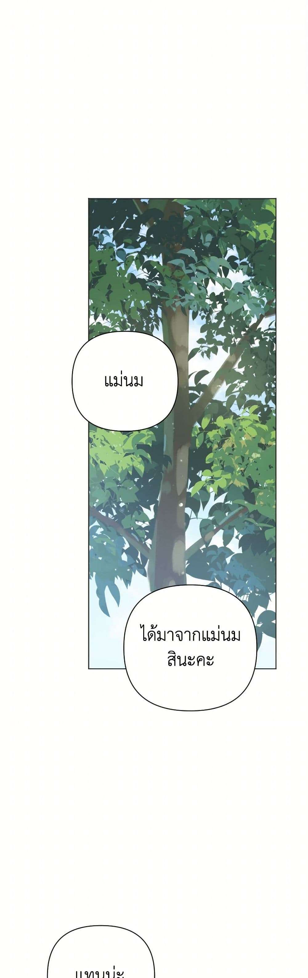 Prince, Why Are You Nice to Me ตอนที่ 18 8