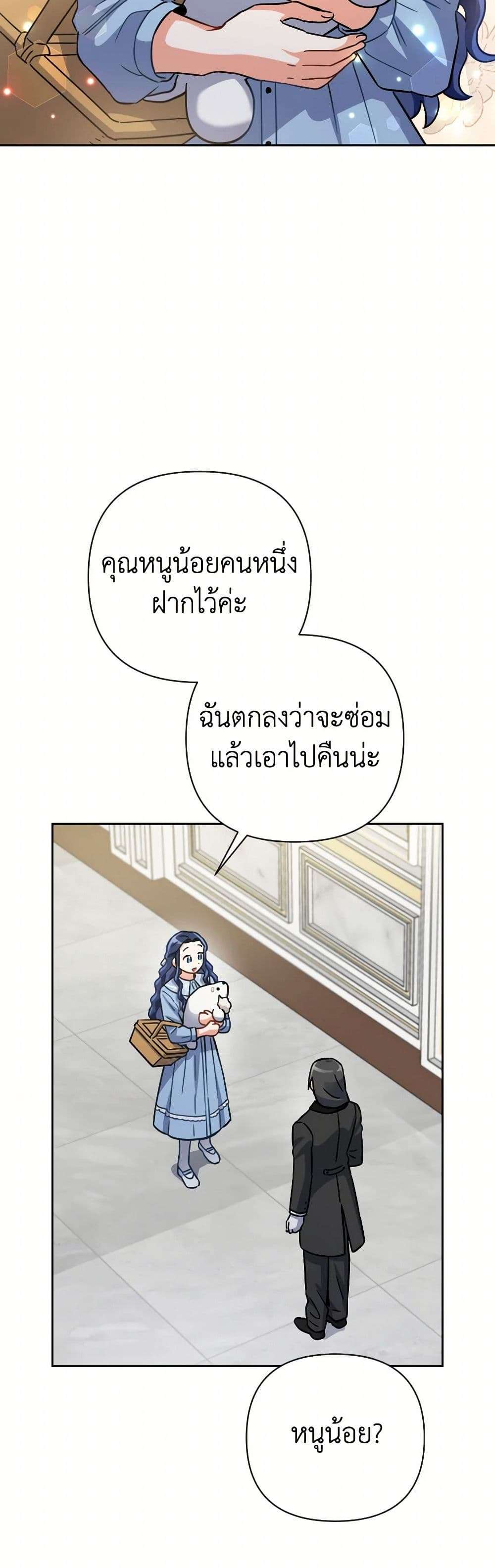 Prince, Why Are You Nice to Me ตอนที่ 18 17