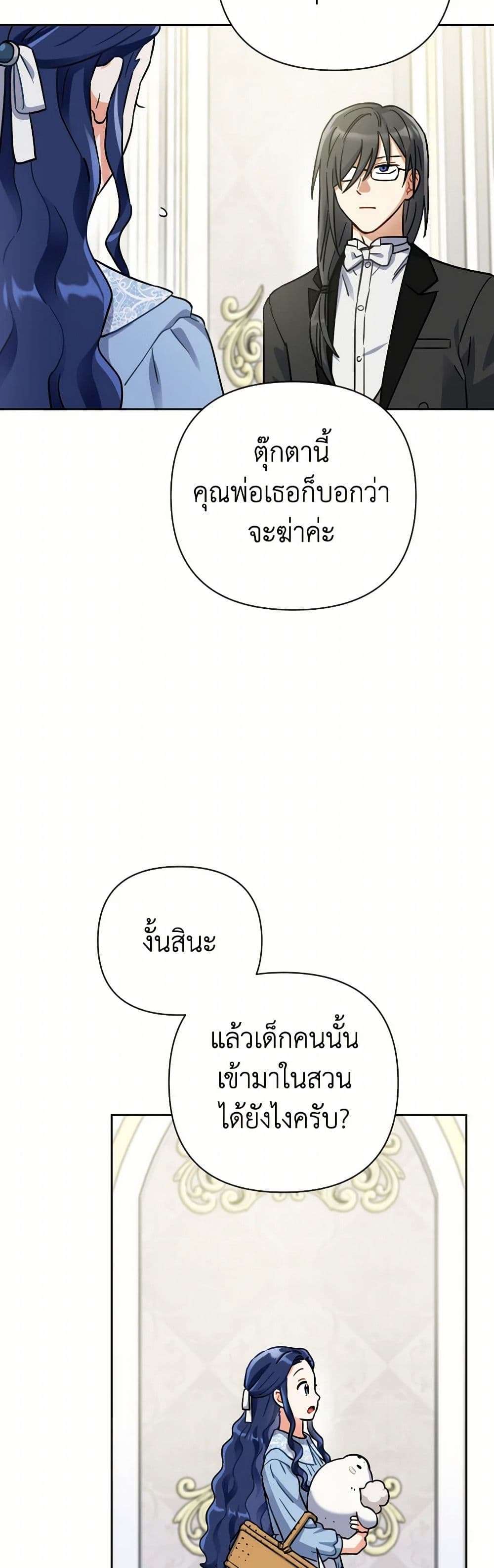Prince, Why Are You Nice to Me ตอนที่ 18 18