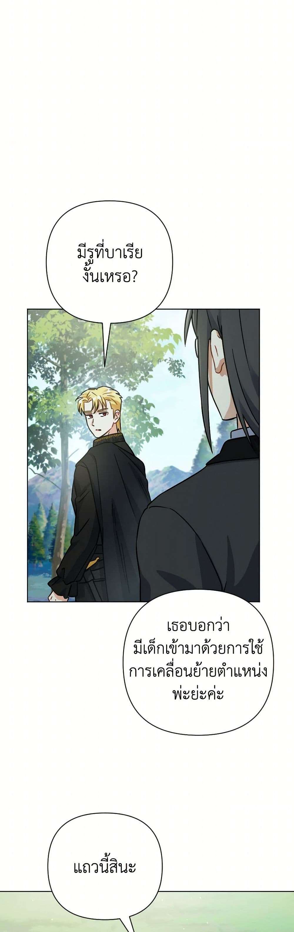 Prince, Why Are You Nice to Me ตอนที่ 18 25