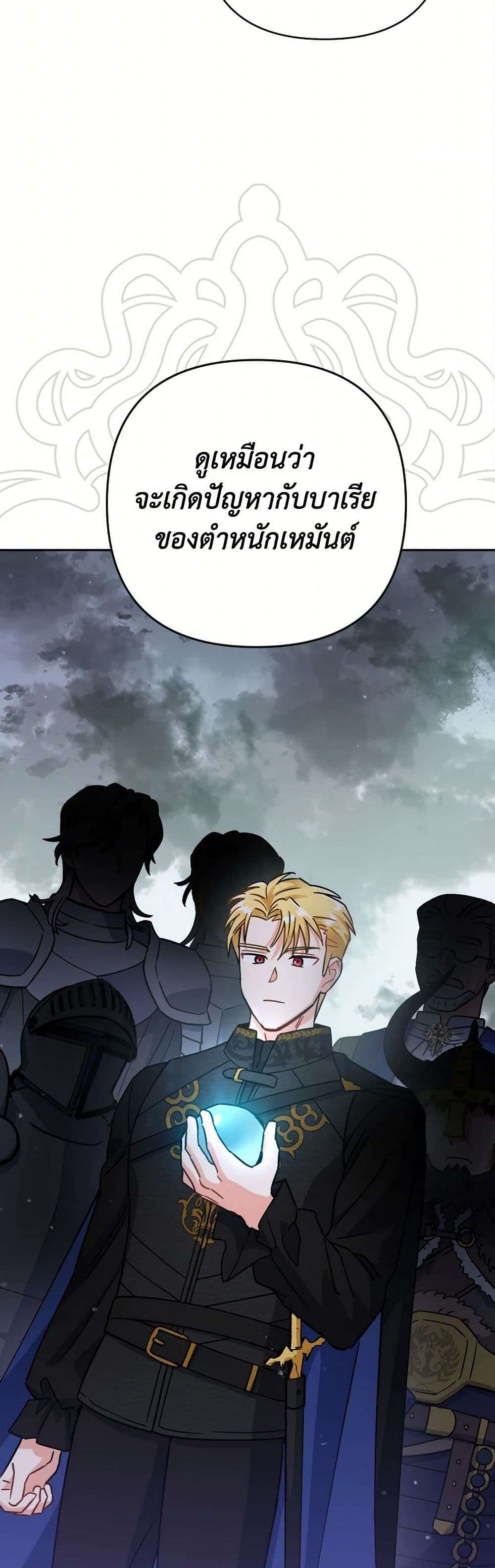 Prince, Why Are You Nice to Me ตอนที่ 18 22