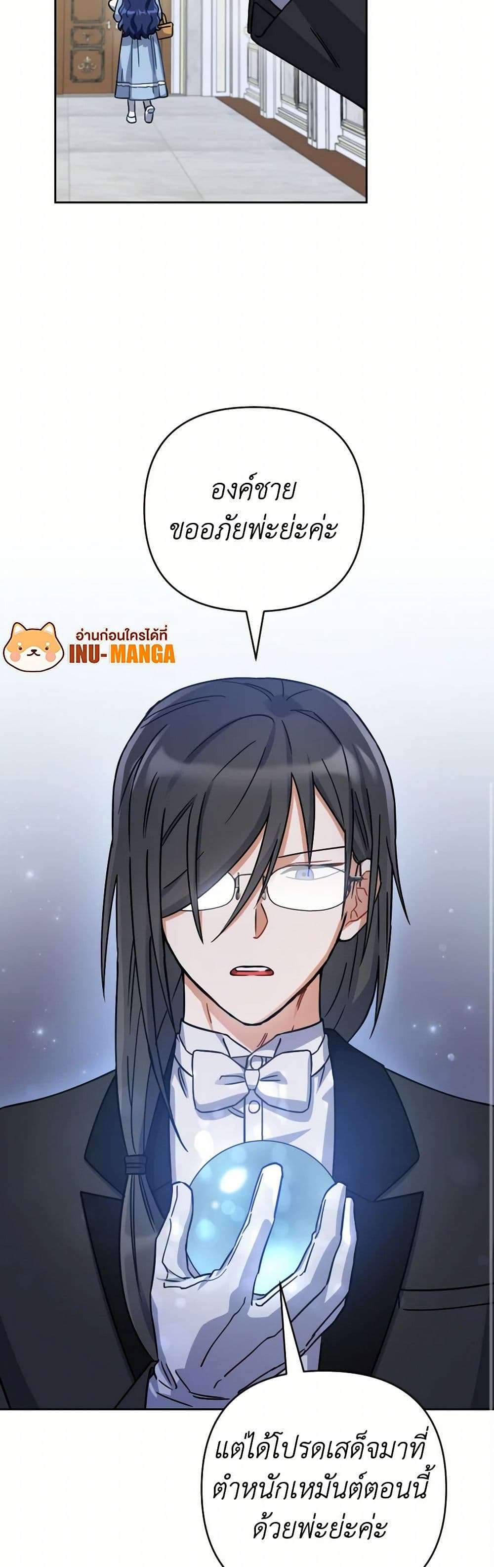Prince, Why Are You Nice to Me ตอนที่ 18 21