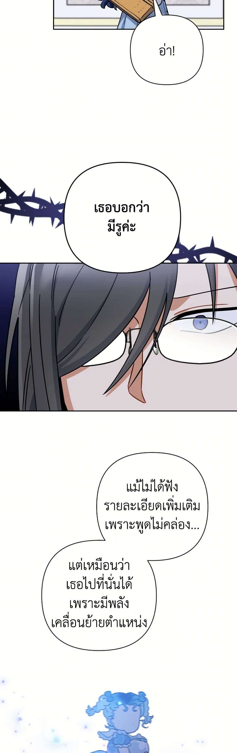 Prince, Why Are You Nice to Me ตอนที่ 18 19