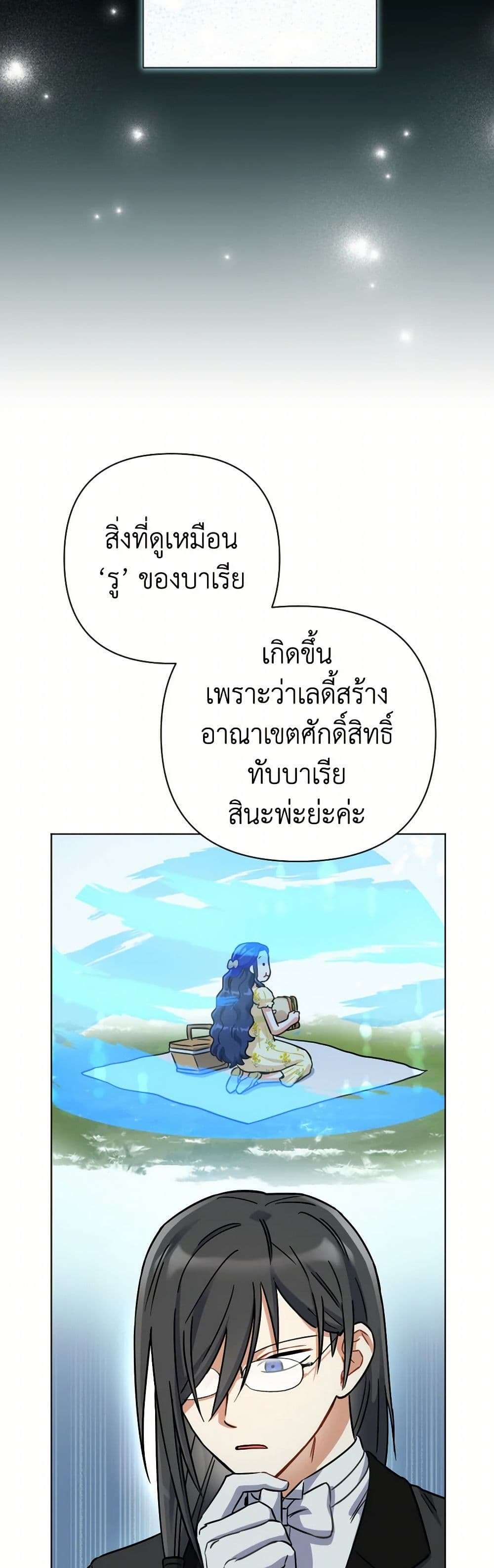 Prince, Why Are You Nice to Me ตอนที่ 18 31