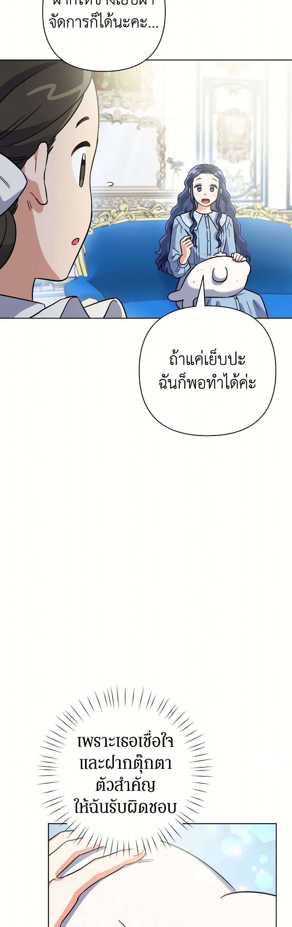 Prince, Why Are You Nice to Me ตอนที่ 18 34